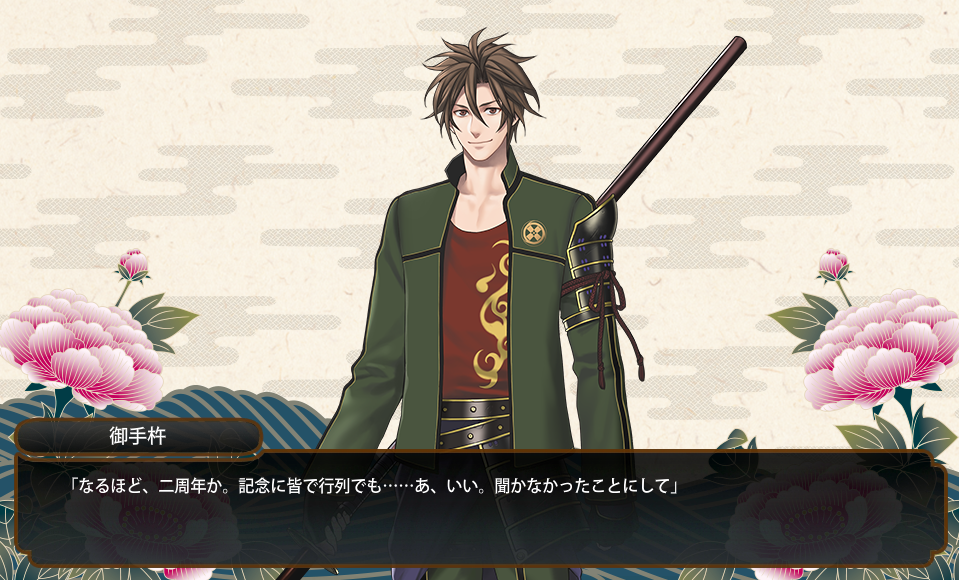 刀剣乱舞 2 審神者王子